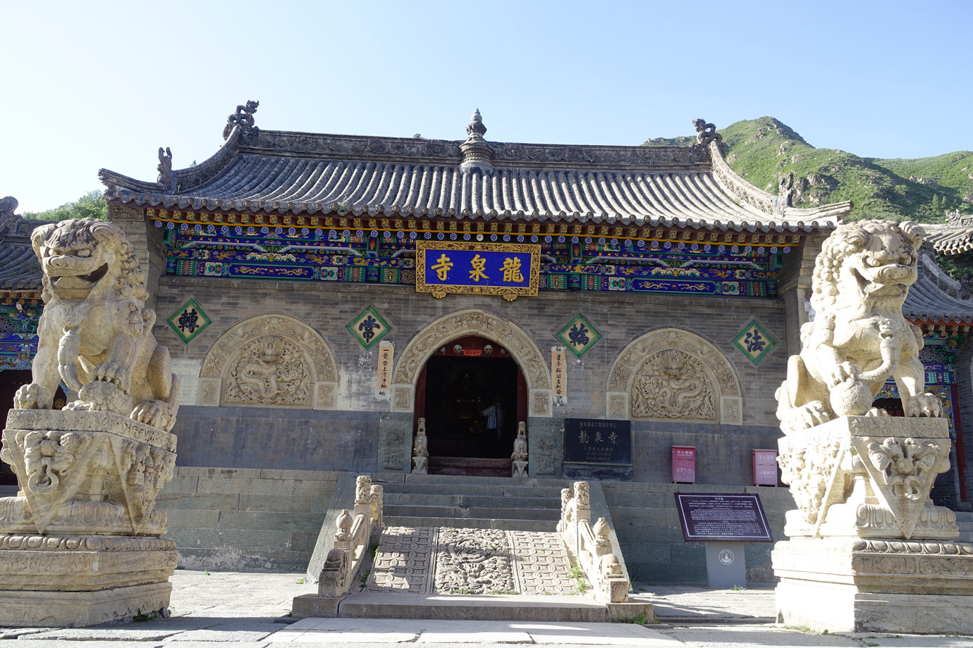 山西忻州-五台山龍泉寺